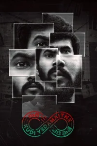  Петля 