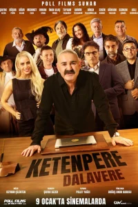  Золотая афера 