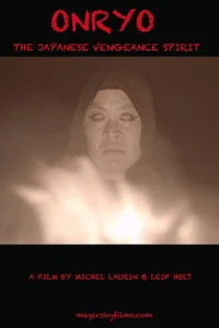  Онрё 